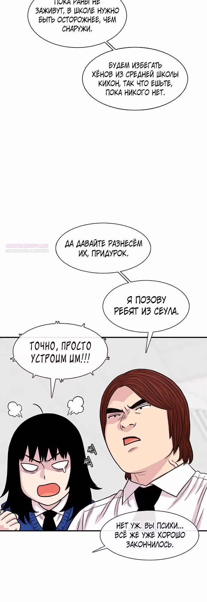 Магазин Звездного Женьшеня — Том 1 · Глава 192, страница 6