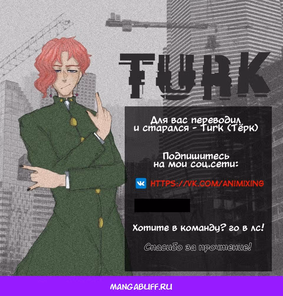 Трон, отмеченный Богом — Том 2 · Глава 459, страница 11