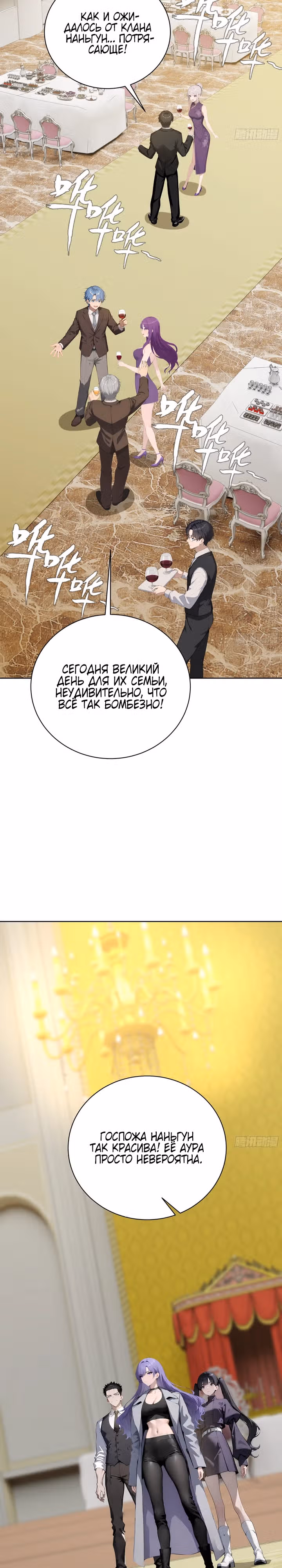 Мастер меча Даксии — Том 1 · Глава 7, страница 2