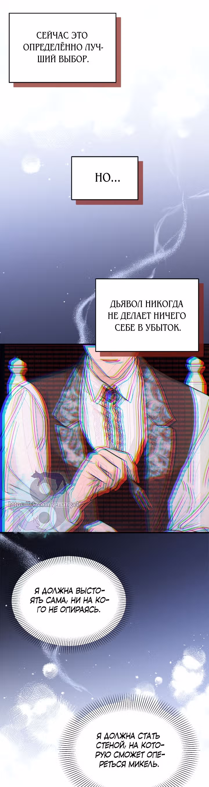 Она стала главой дома — Том 1 · Глава 9, страница 22