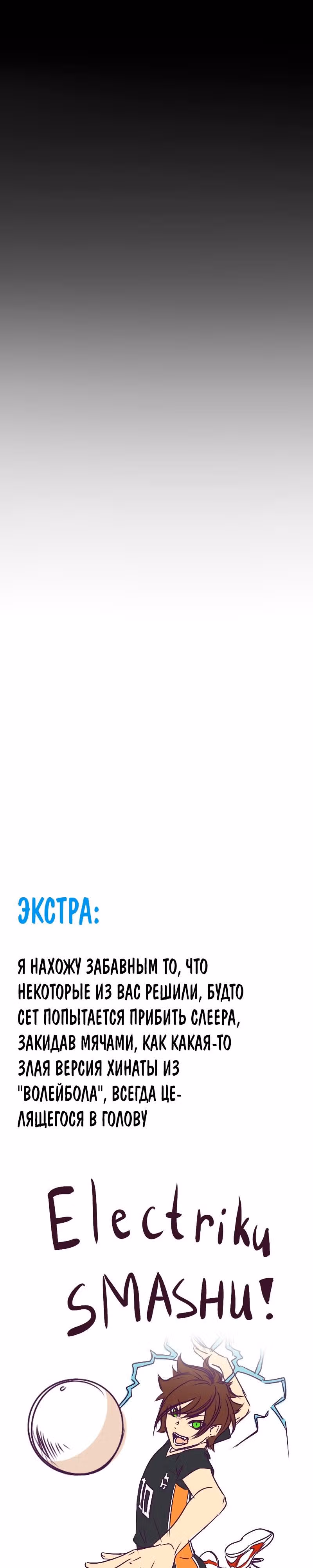 Черная Хорда — Том 4 · Глава 10, страница 16