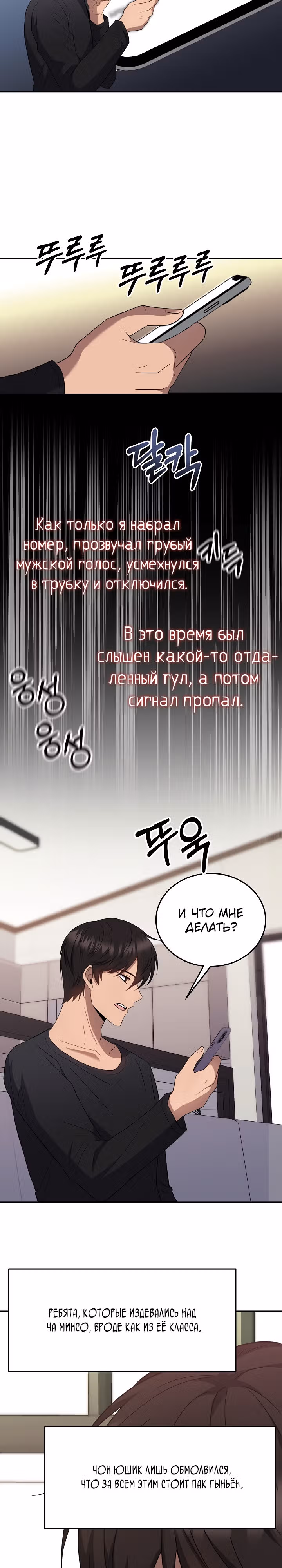 Рассвет предшественника — Том 1 · Глава 12, страница 15
