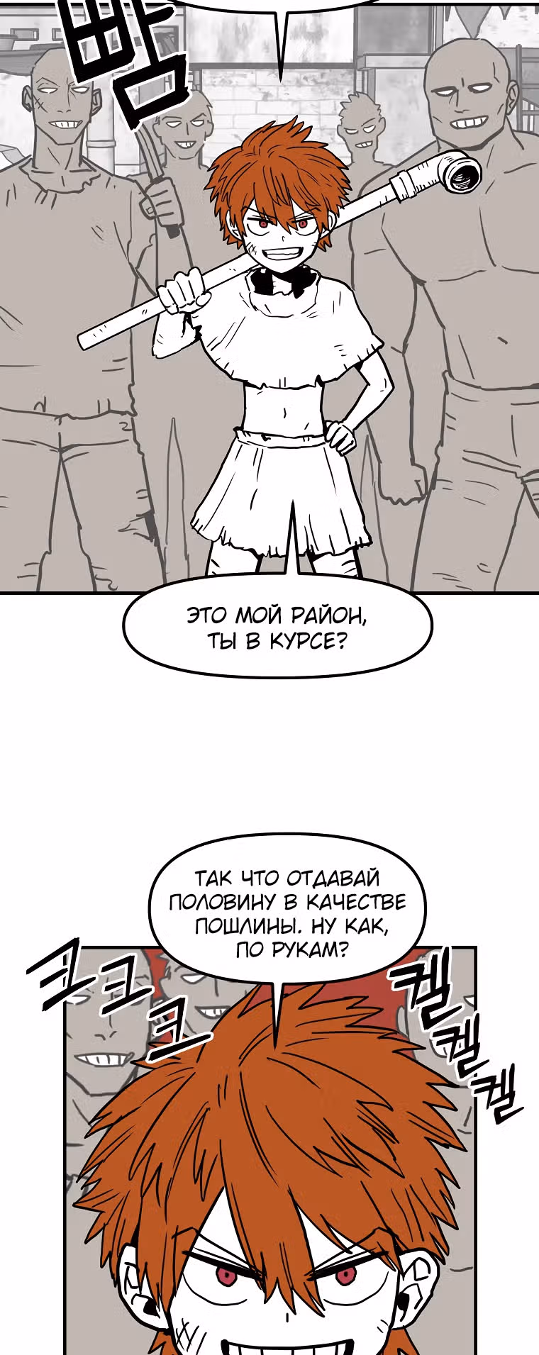 Красная нить — Том 1 · Глава 26, страница 38