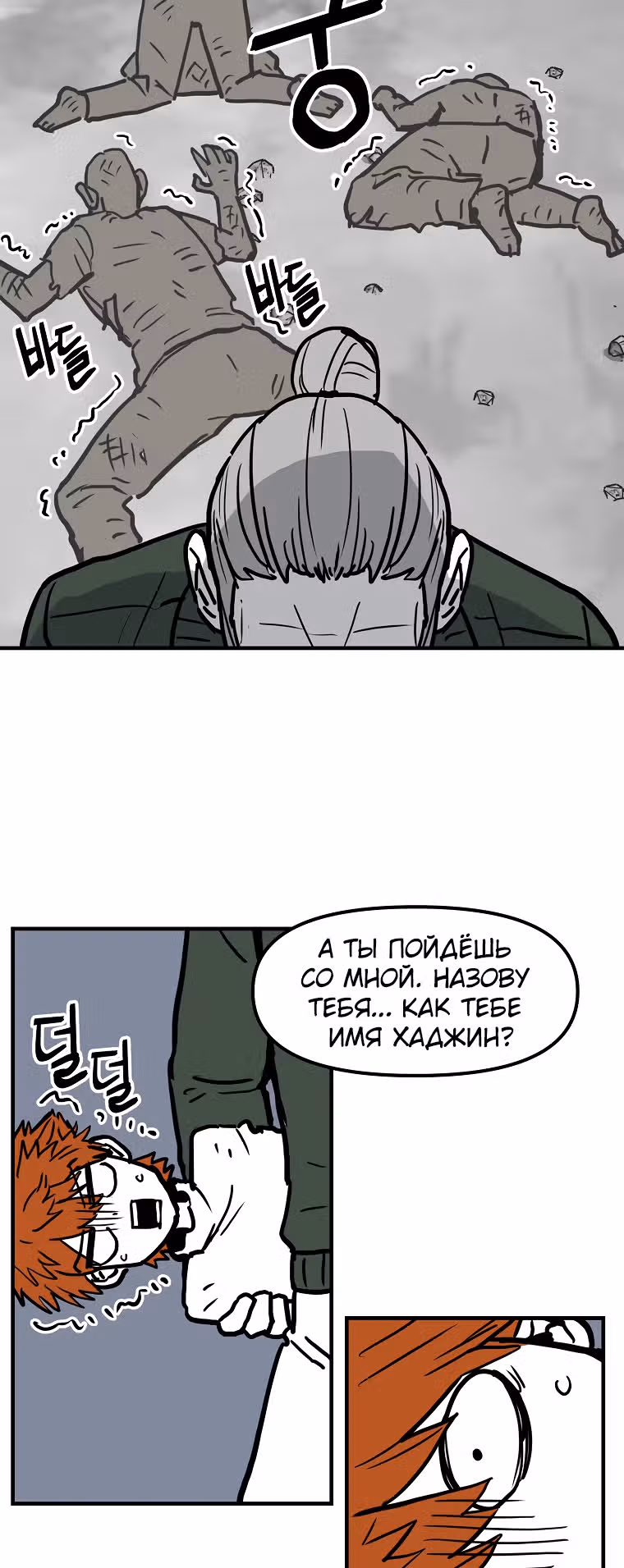 Красная нить — Том 1 · Глава 26, страница 40