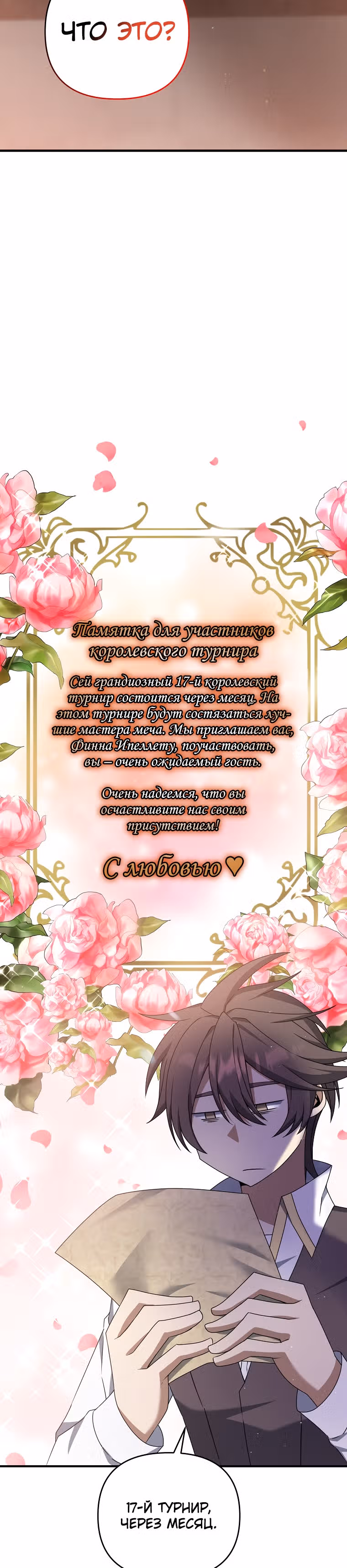 Ленивый мечник — Том 1 · Глава 11, страница 11