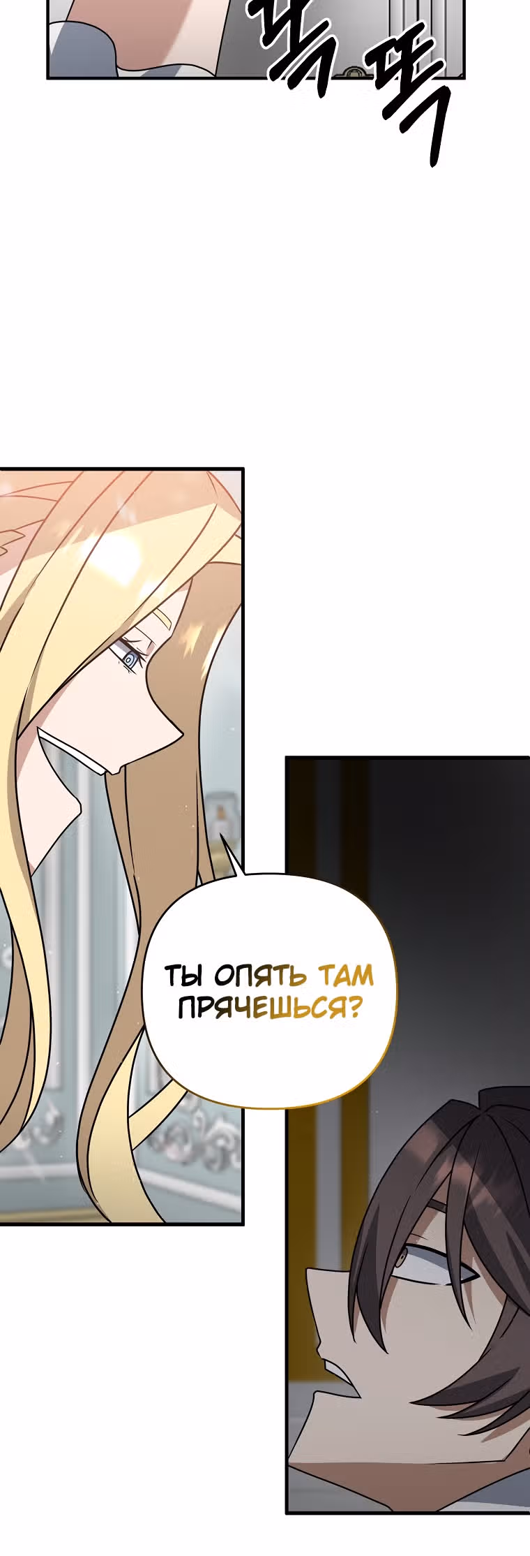 Ленивый мечник — Том 1 · Глава 11, страница 48
