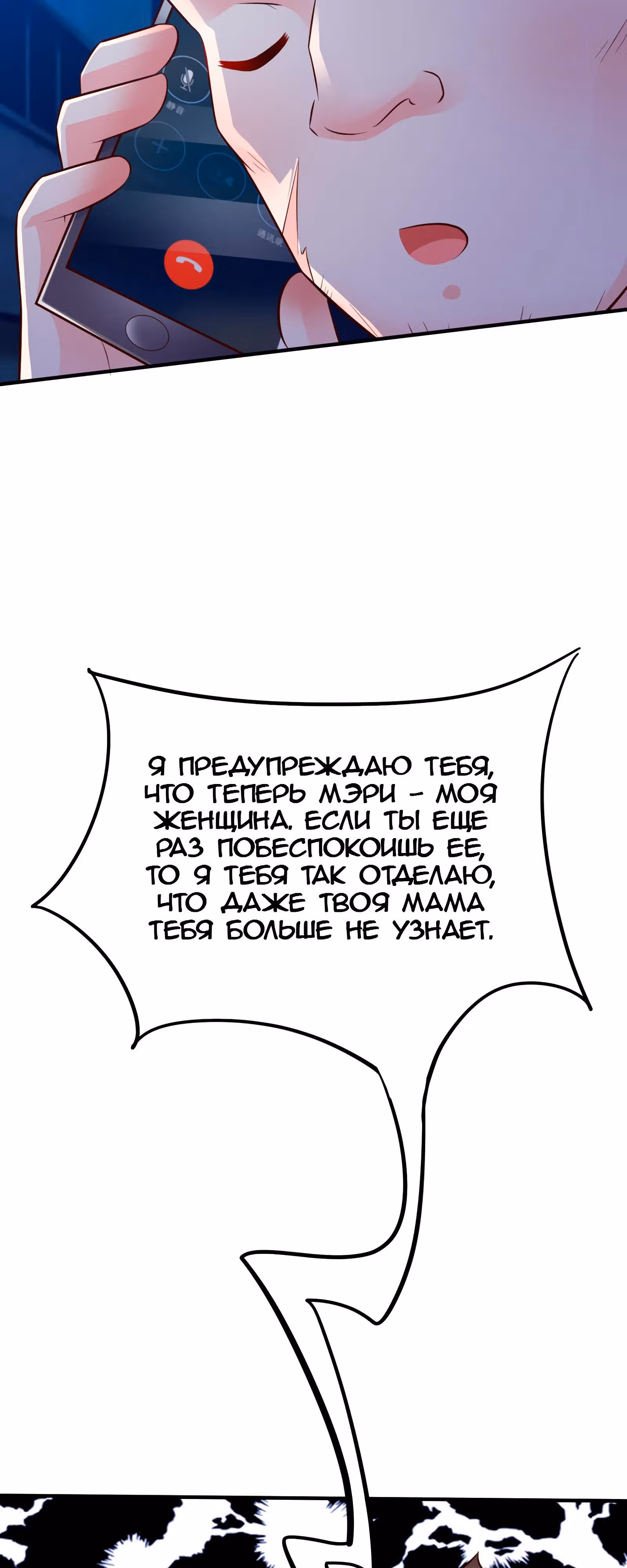 Герой максимальной удачи — Том 1 · Глава 10, страница 27