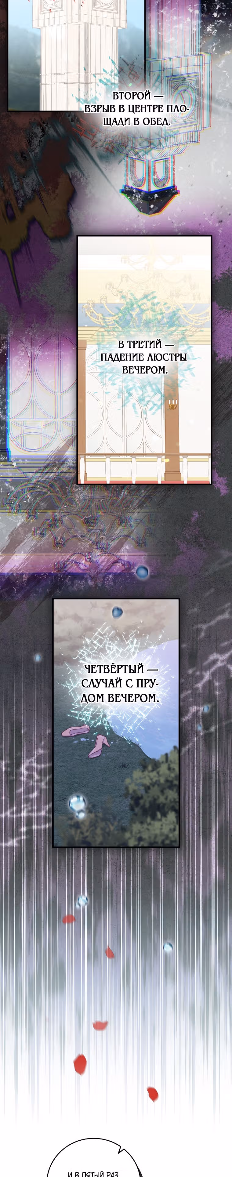 Сестра злодея сегодня снова страдает — Том 1 · Глава 17, страница 18
