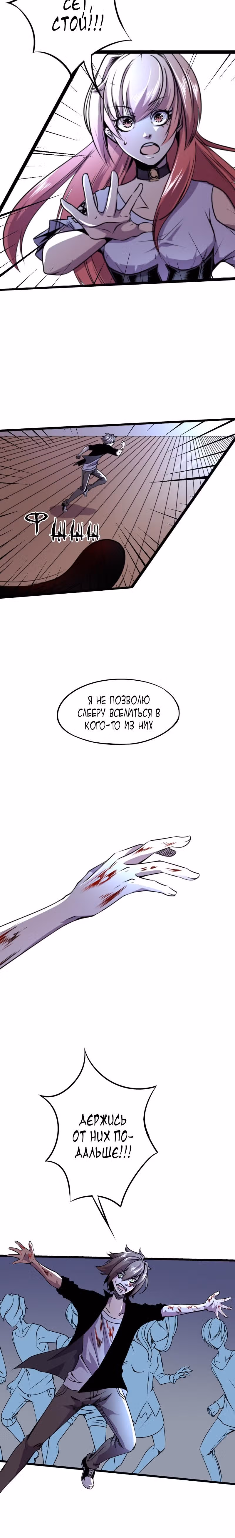Черная Хорда — Том 4 · Глава 12, страница 13