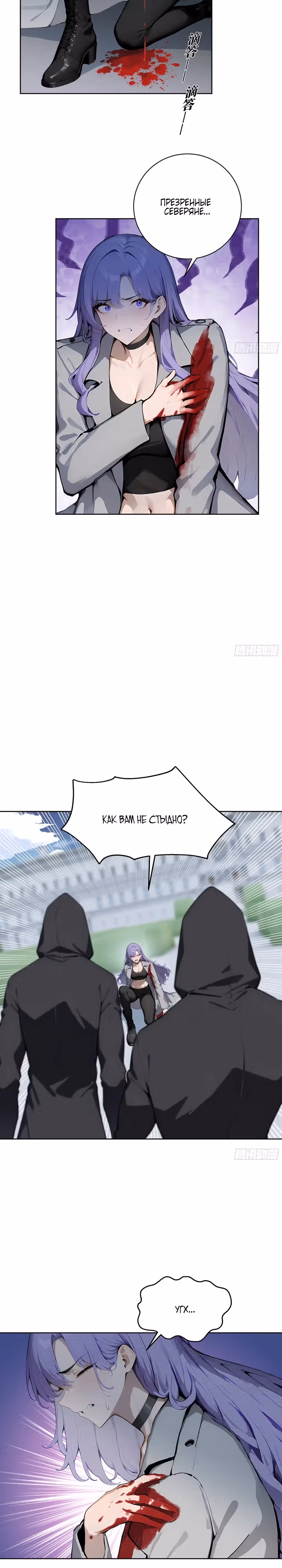 Мастер меча Даксии — Том 1 · Глава 11, страница 12