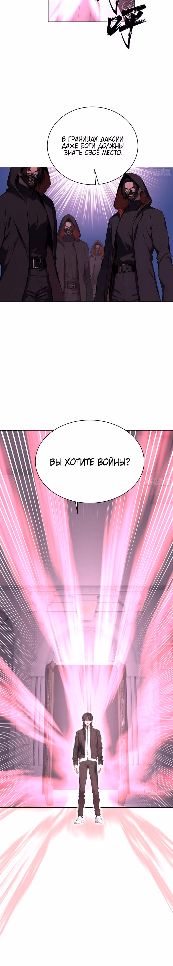 Мастер меча Даксии — Том 1 · Глава 11, страница 15