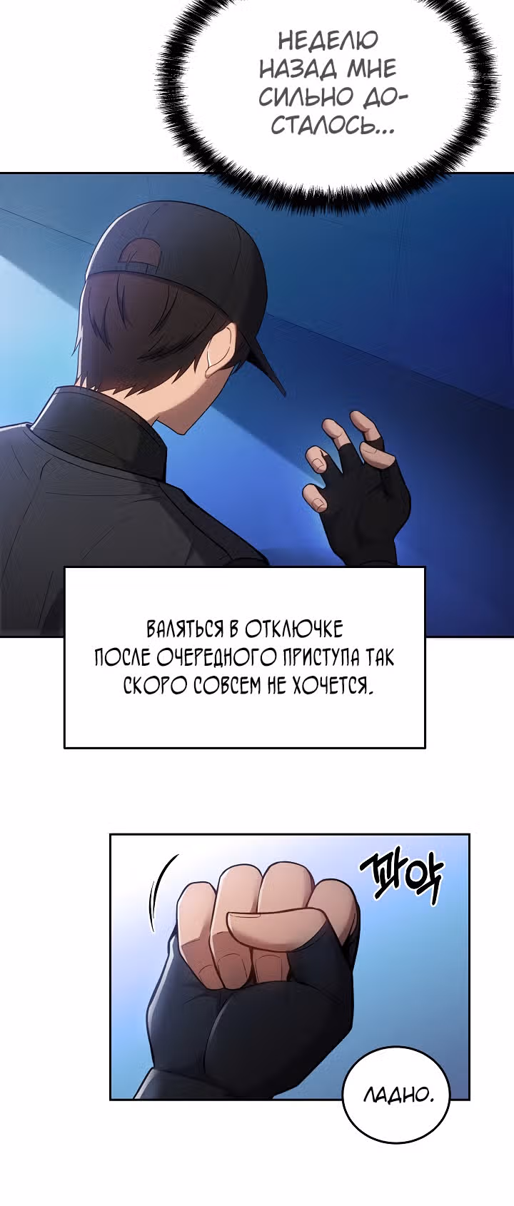 Рассвет предшественника — Том 1 · Глава 13, страница 16