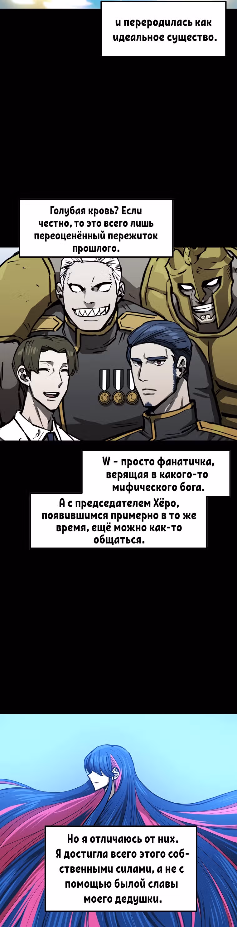 Красная нить — Том 1 · Глава 27, страница 11