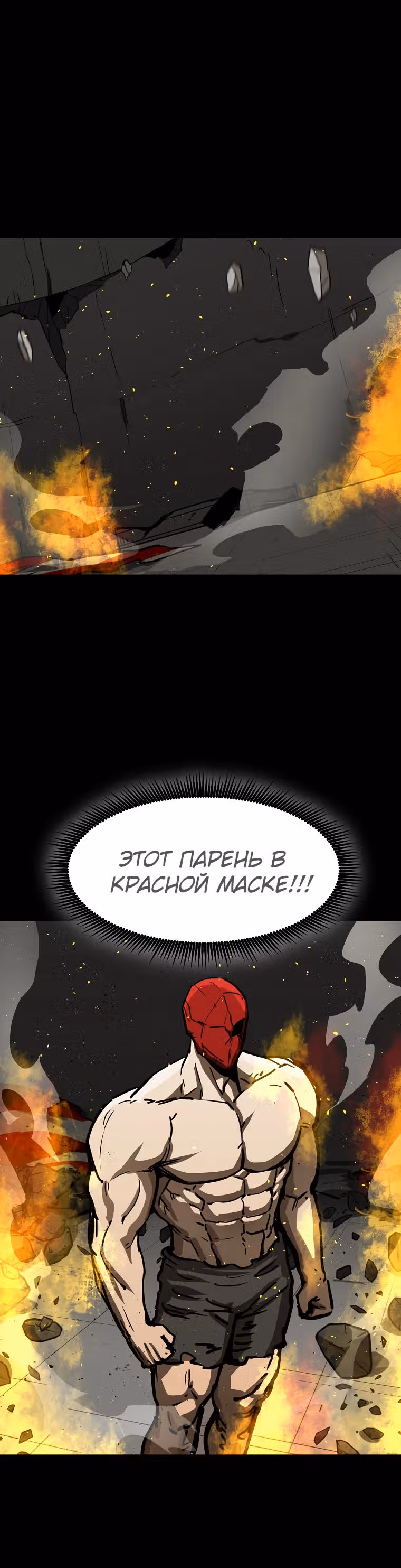 Красная нить — Том 1 · Глава 27, страница 13