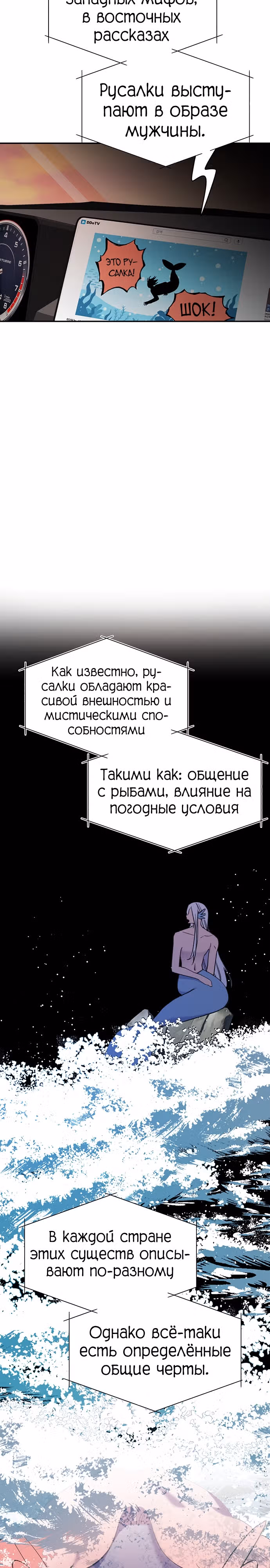 Рыбка, которую я люблю — Том 1 · Глава 2, страница 30