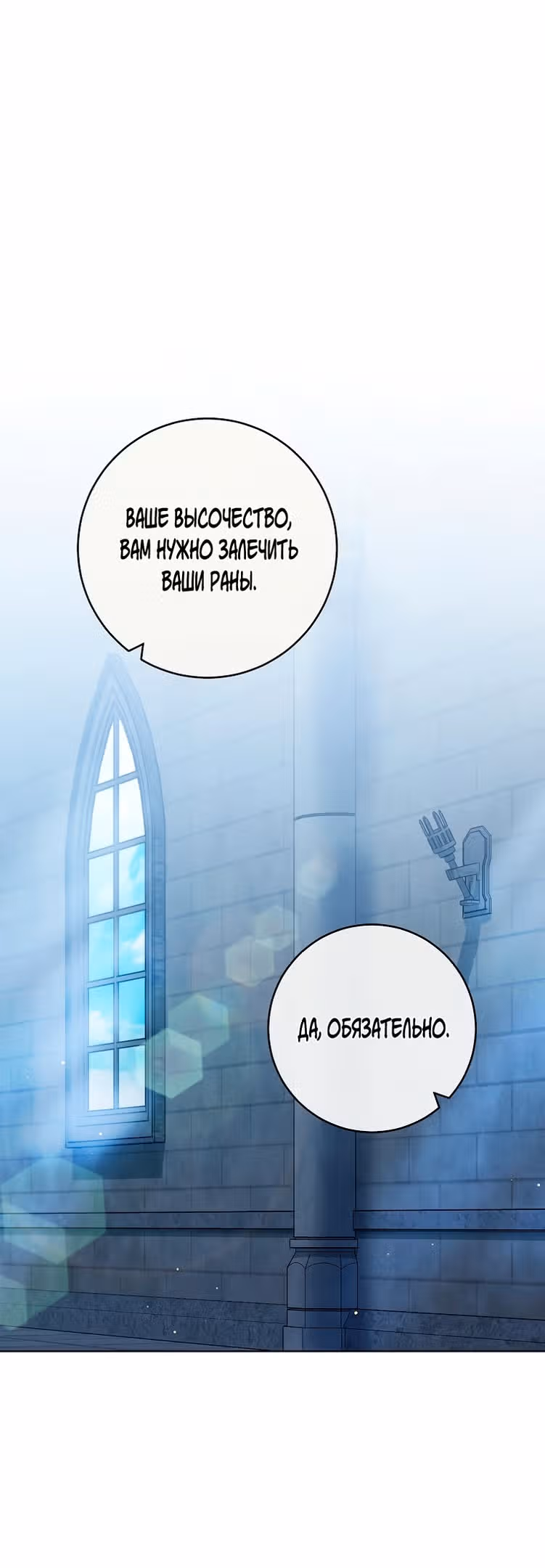 Королевский шеф-повар — Том 1 · Глава 102, страница 1