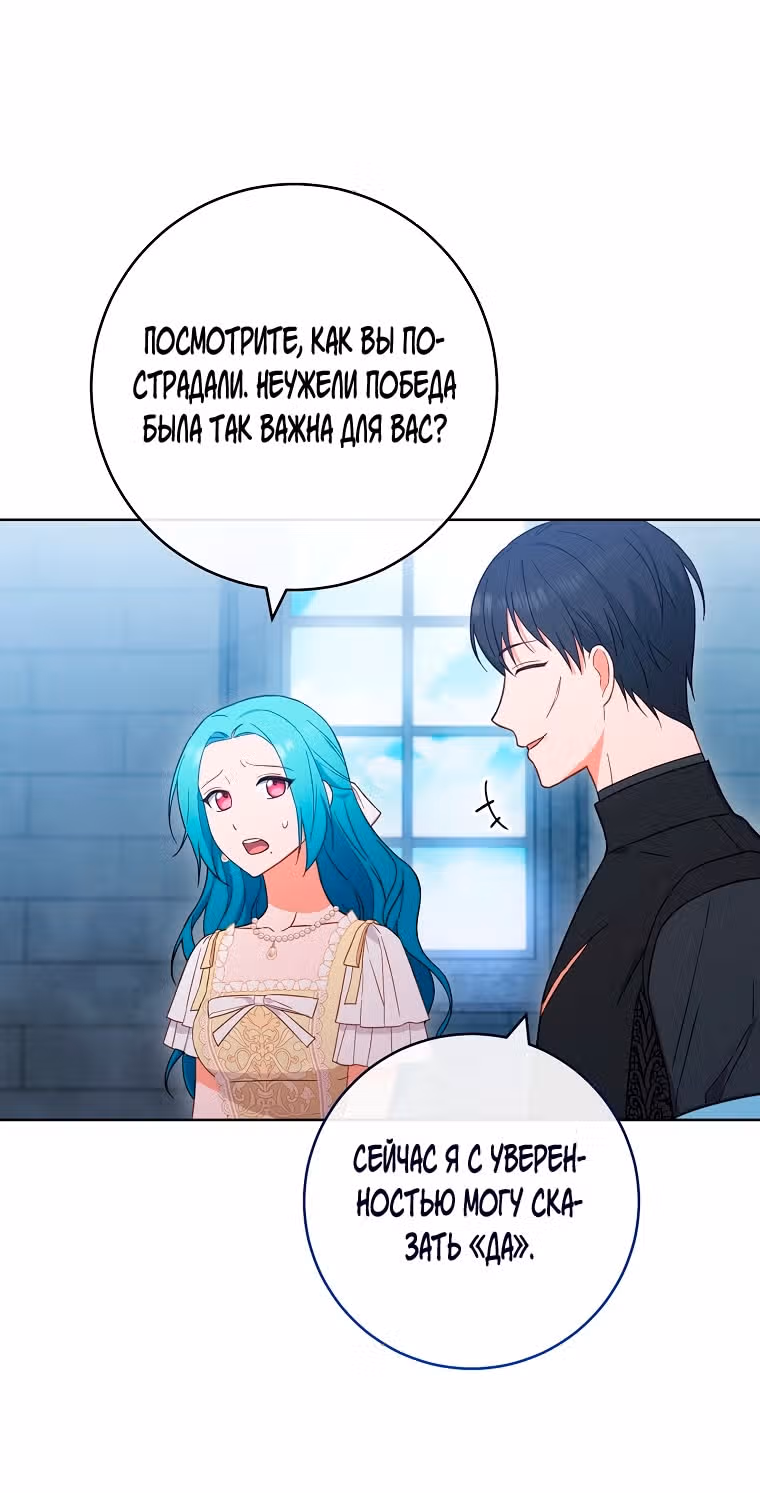 Королевский шеф-повар — Том 1 · Глава 102, страница 2