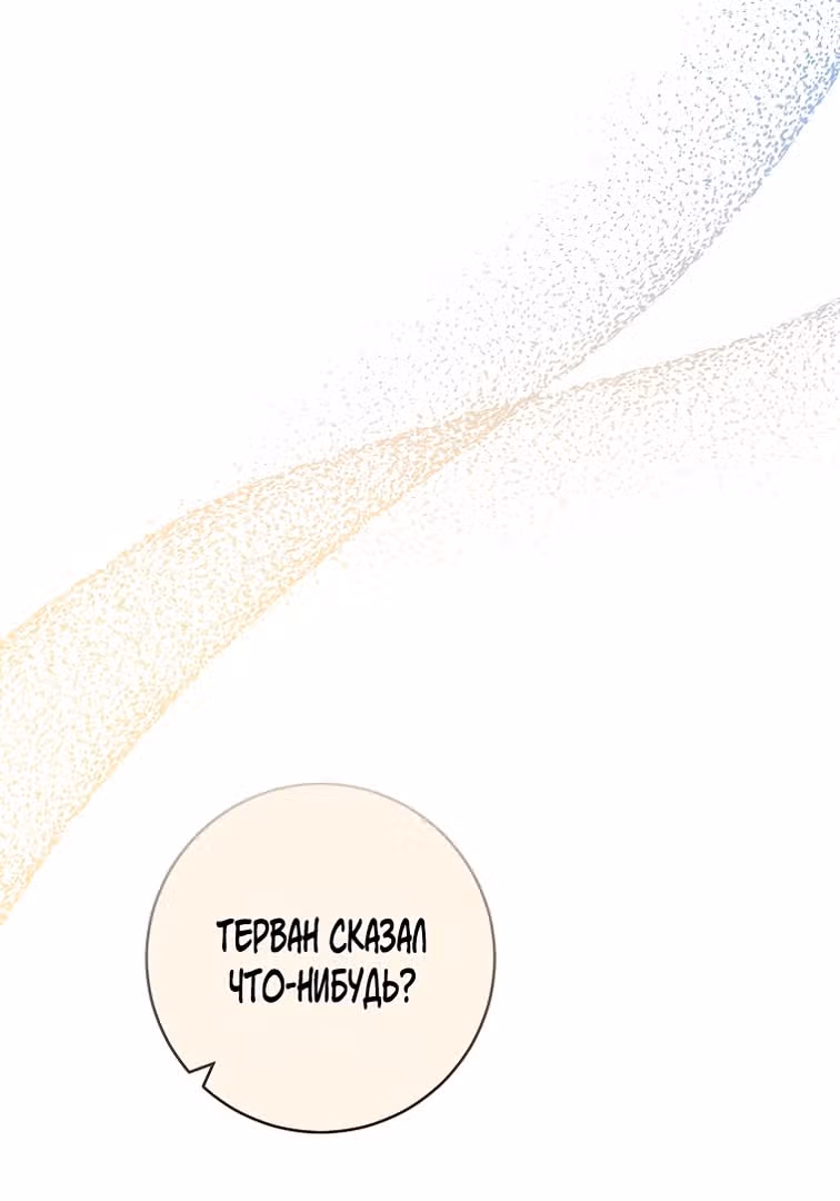 Королевский шеф-повар — Том 1 · Глава 102, страница 44
