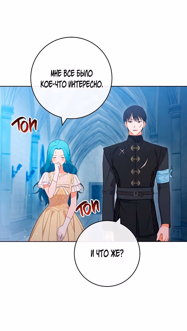 Королевский шеф-повар — Том 1 · Глава 102, страница 9