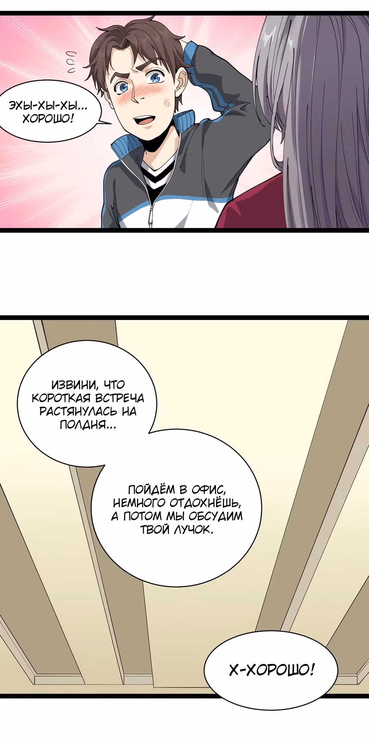 Сильнейший Ядовитый Доктор — Том 1 · Глава 19, страница 48