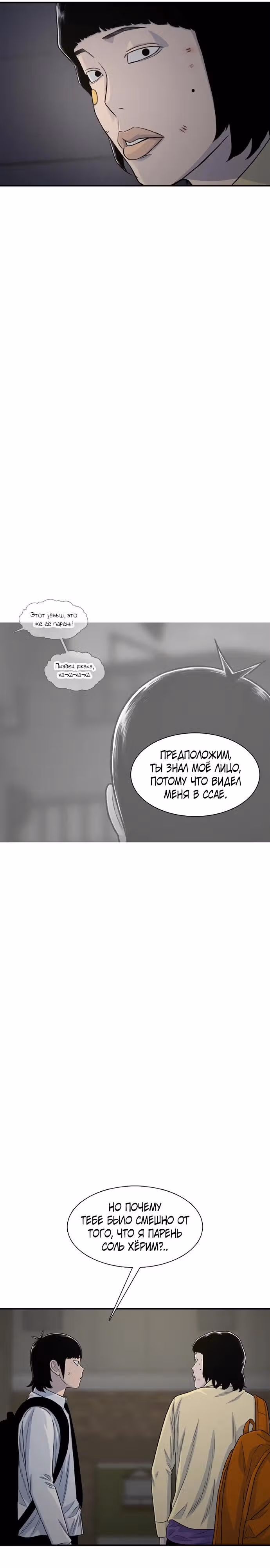Магазин Звездного Женьшеня — Том 1 · Глава 191, страница 13