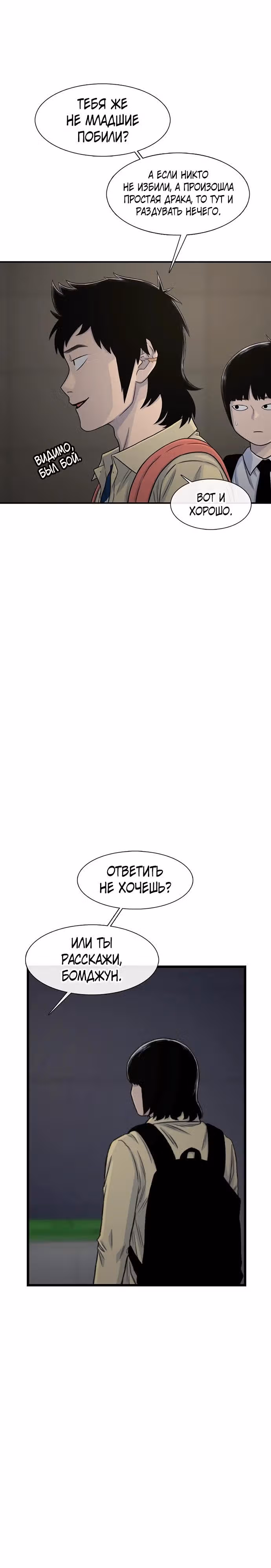 Магазин Звездного Женьшеня — Том 1 · Глава 191, страница 7