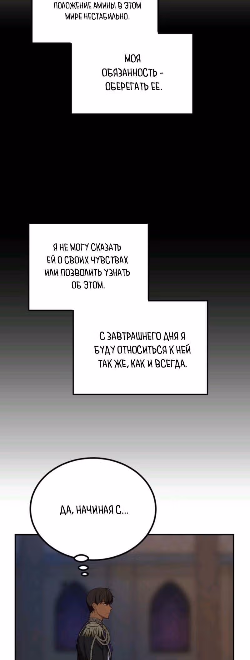 Амина из Лампы — Том 1 · Глава 51, страница 9
