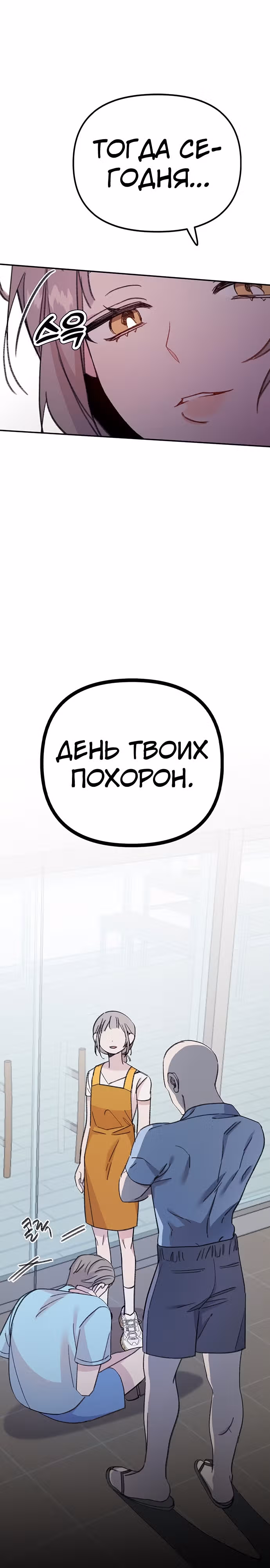 Рыбка, которую я люблю — Том 1 · Глава 3, страница 15