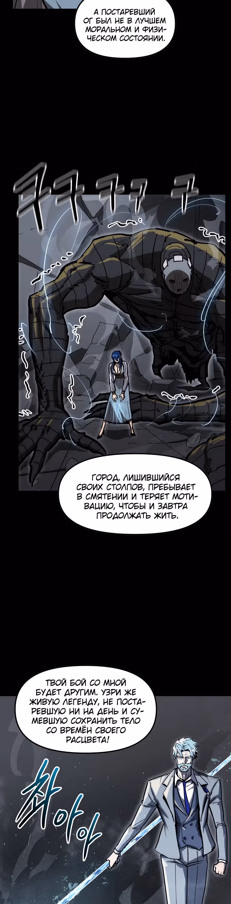 Красная нить — Том 1 · Глава 28, страница 39