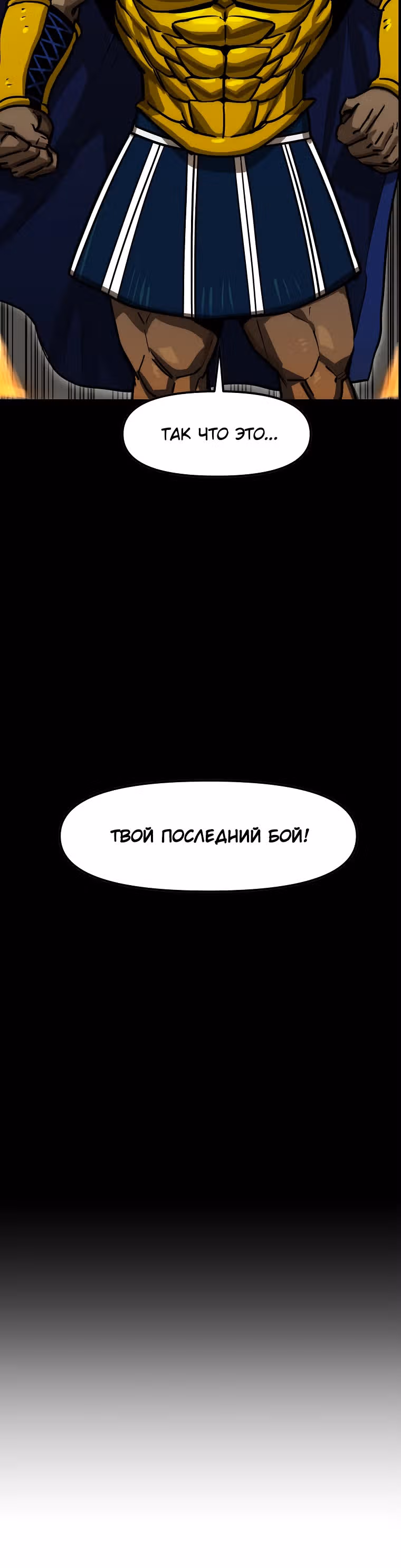 Красная нить — Том 1 · Глава 28, страница 41