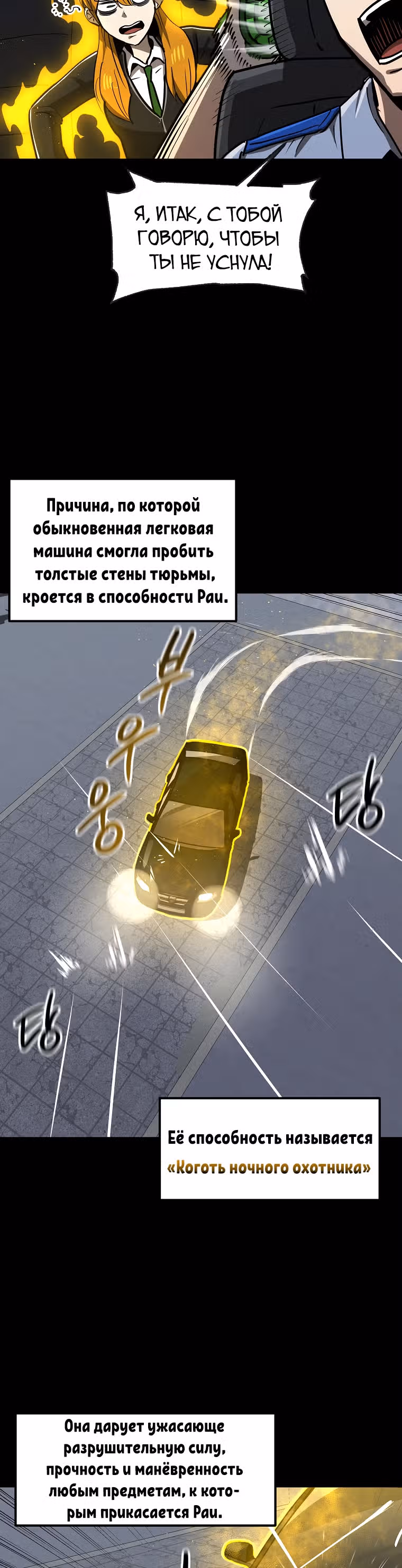 Красная нить — Том 1 · Глава 28, страница 9