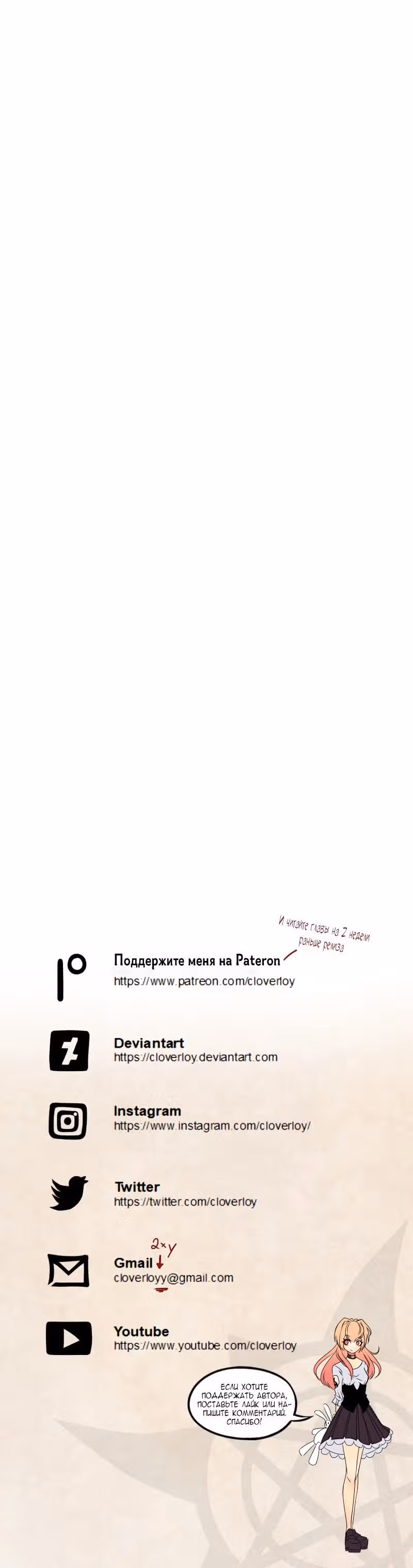 Черная Хорда — Том 5 · Глава 4, страница 12