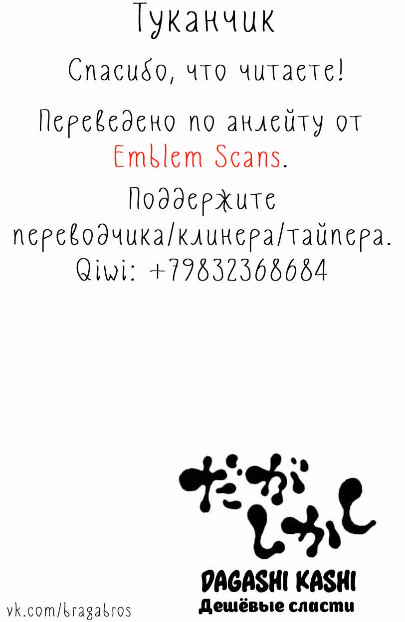 Магазинчик сладостей — Том 4 · Глава 66, страница 15