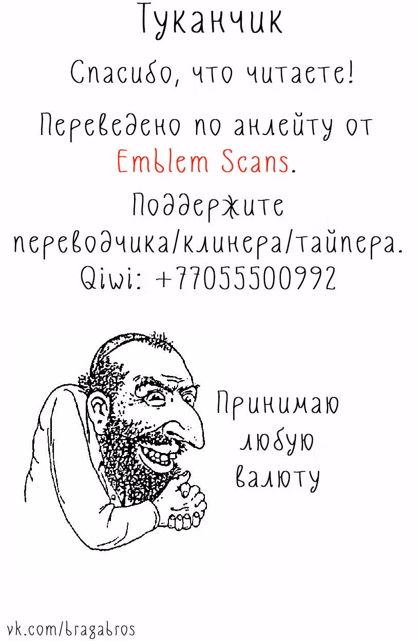 Магазинчик сладостей — Том 4 · Глава 68, страница 9