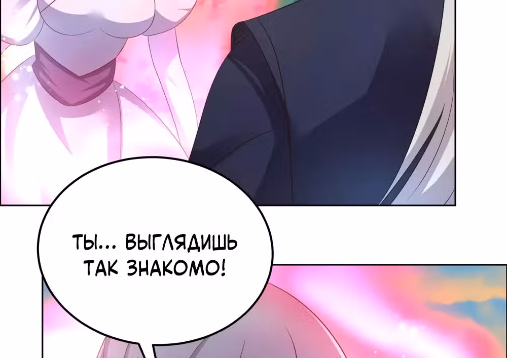 Выше Всех Богов — Том 1 · Глава 191, страница 22