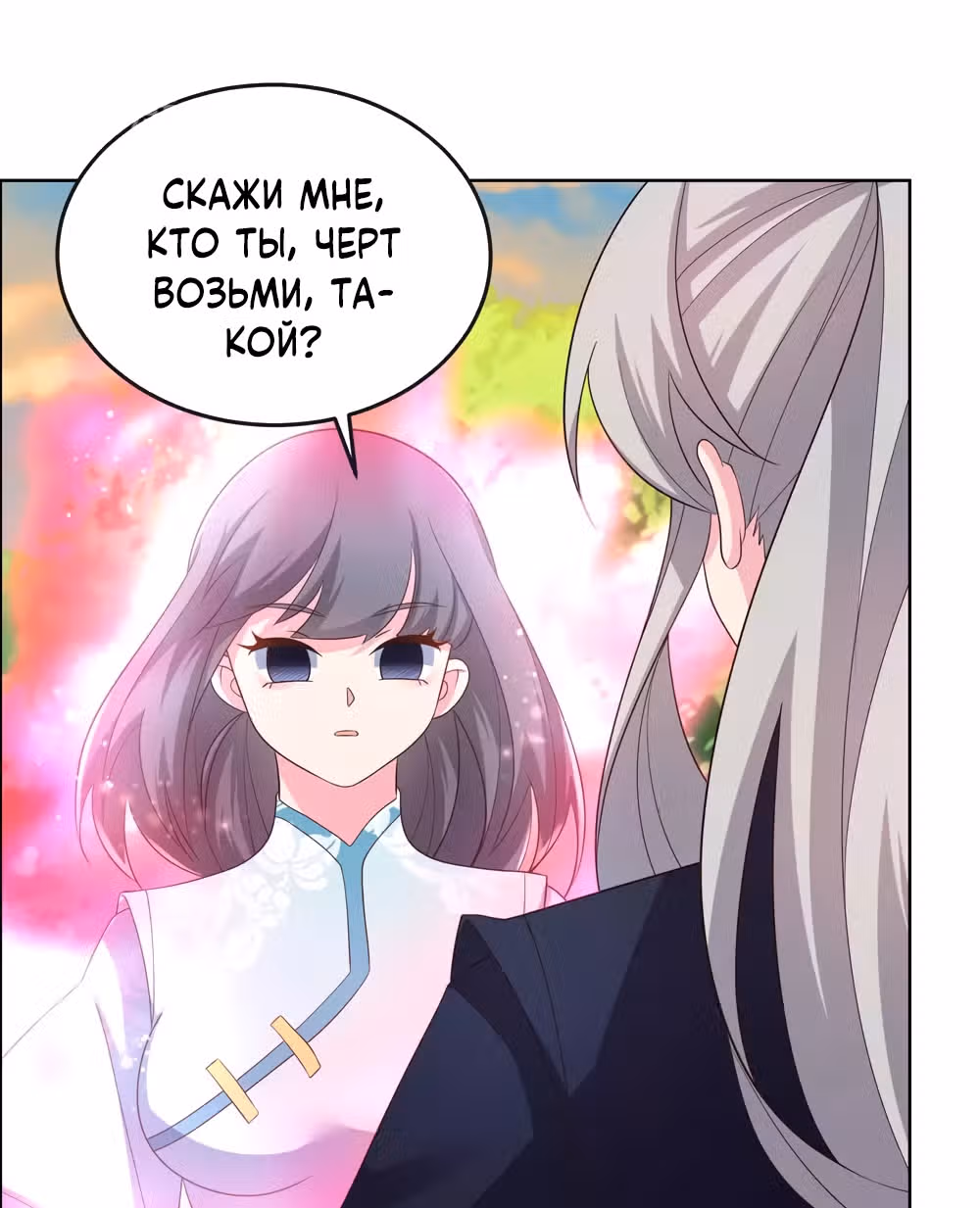Выше Всех Богов — Том 1 · Глава 191, страница 28