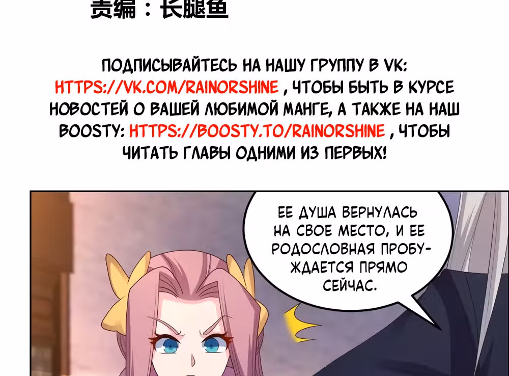 Выше Всех Богов — Том 1 · Глава 191, страница 4