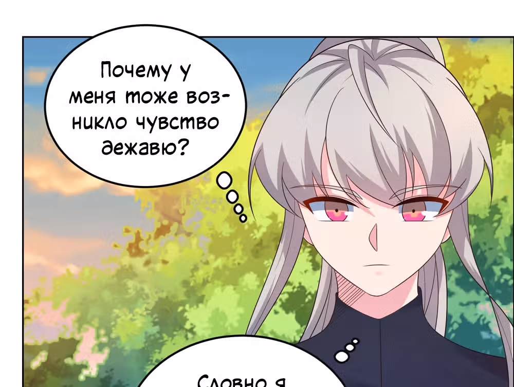 Выше Всех Богов — Том 1 · Глава 191, страница 35