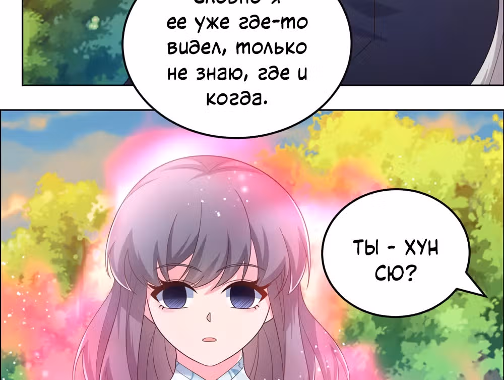 Выше Всех Богов — Том 1 · Глава 191, страница 36