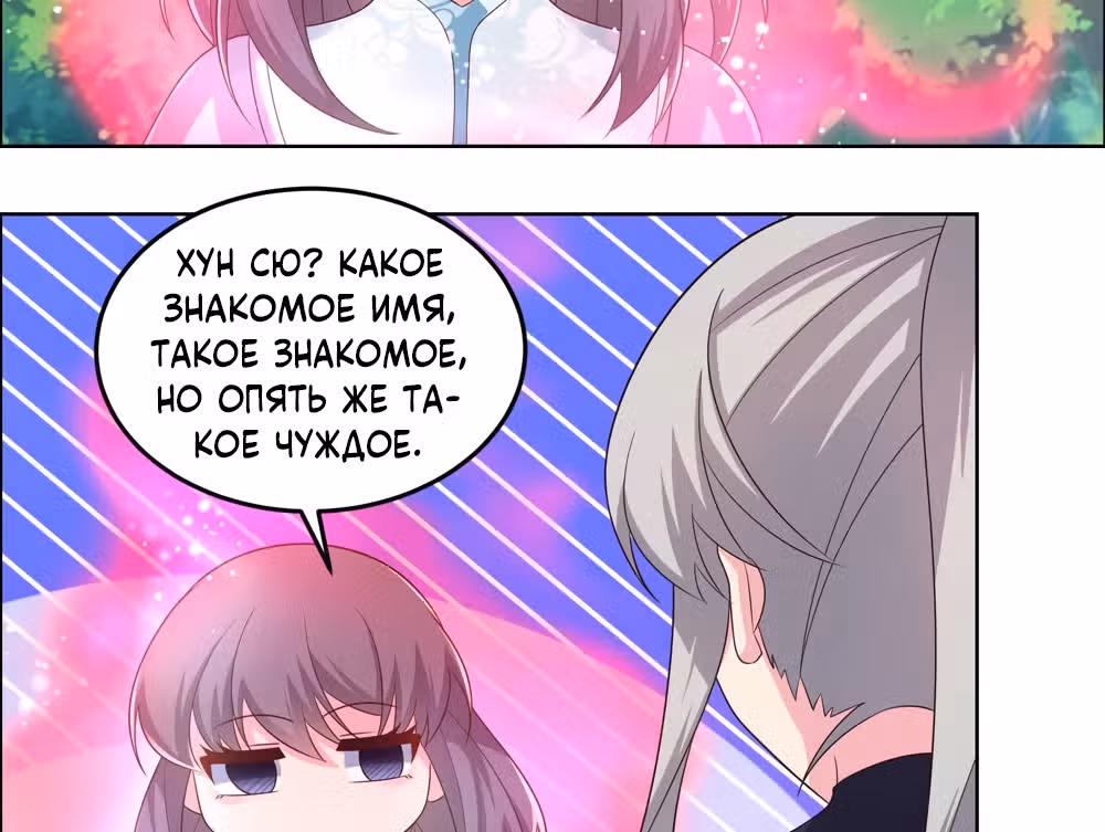 Выше Всех Богов — Том 1 · Глава 191, страница 37