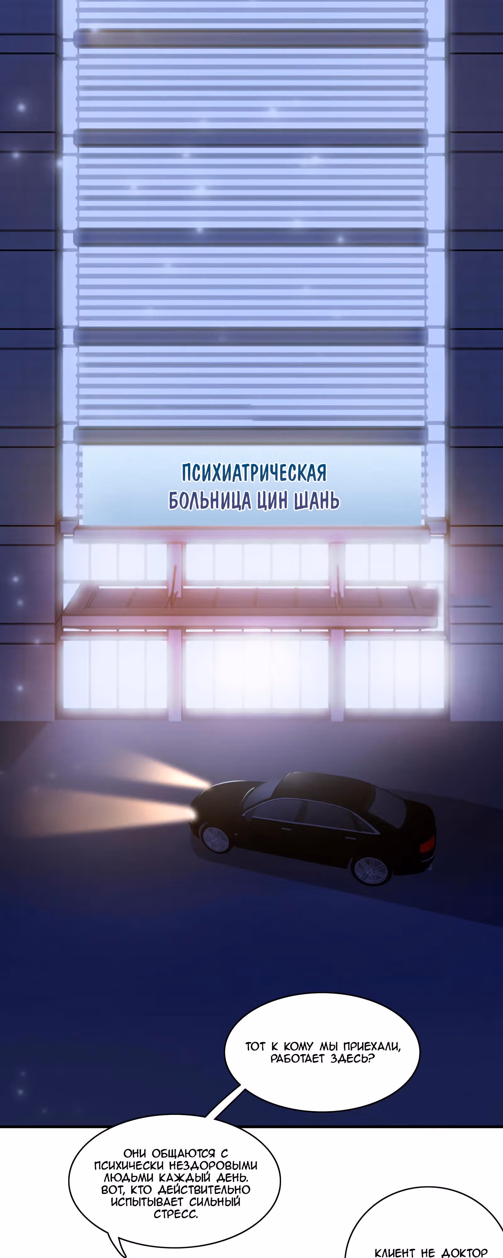 Герой максимальной удачи — Том 1 · Глава 13, страница 3
