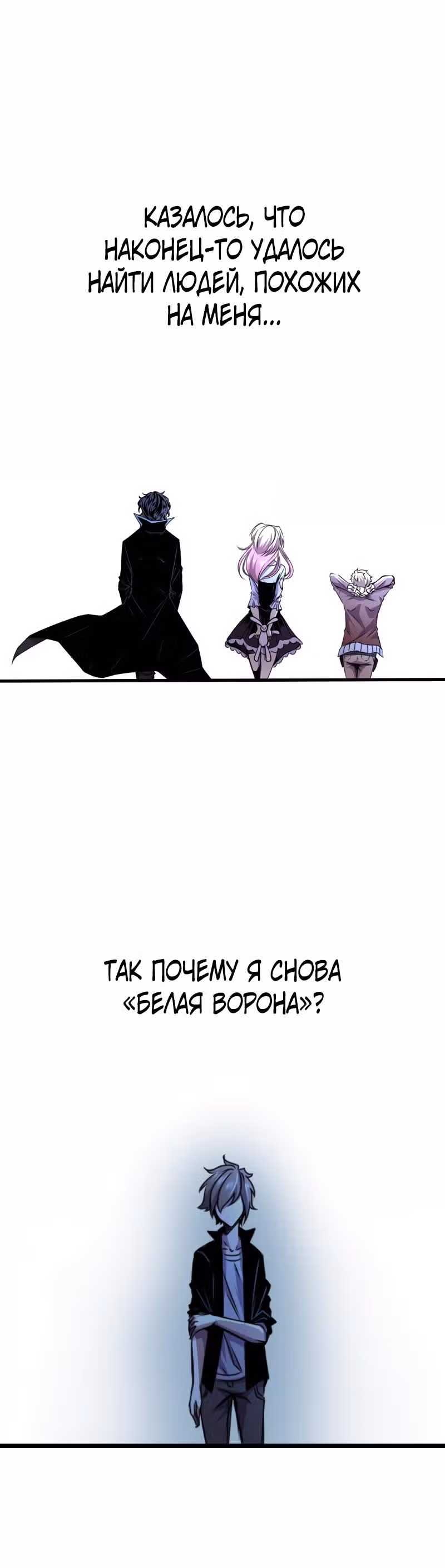 Черная Хорда — Том 5 · Глава 6, страница 12