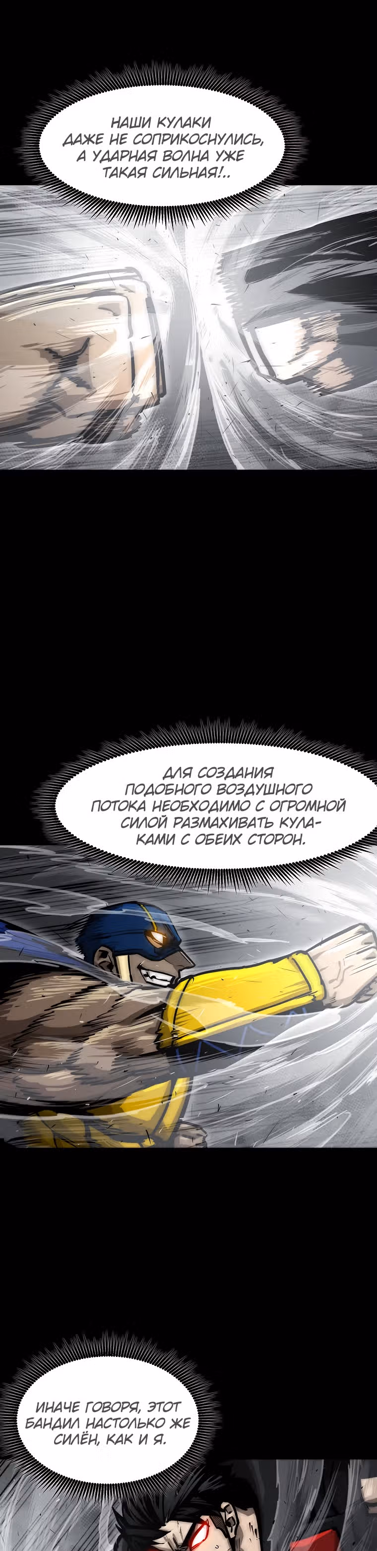 Красная нить — Том 1 · Глава 29, страница 10