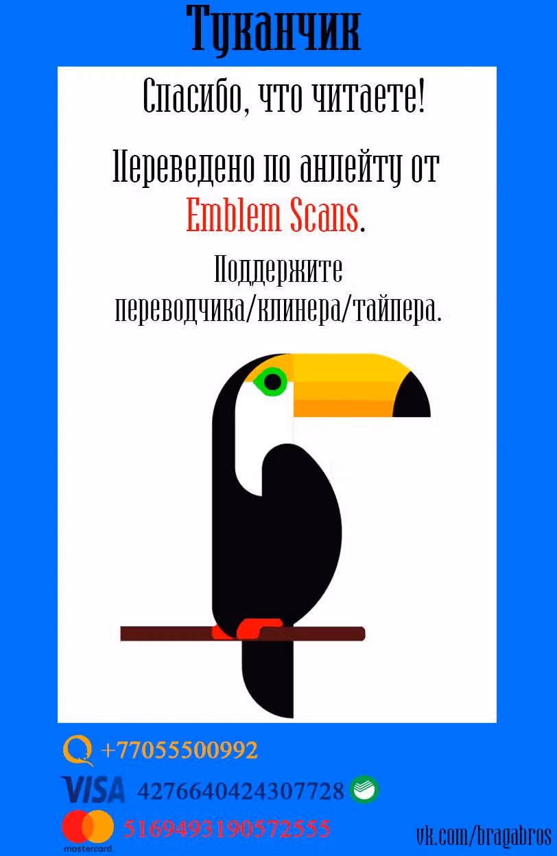 Магазинчик сладостей — Том 4 · Глава 71, страница 11