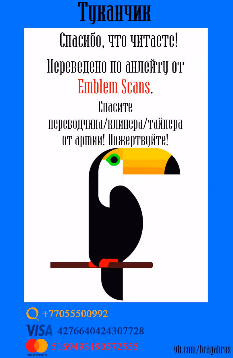 Магазинчик сладостей — Том 4 · Глава 72, страница 9