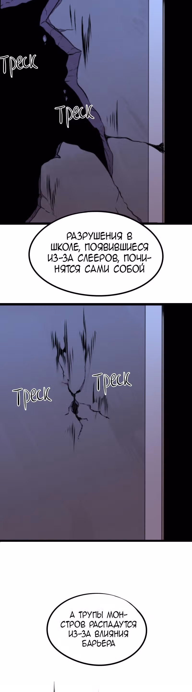 Черная Хорда — Том 5 · Глава 7, страница 4