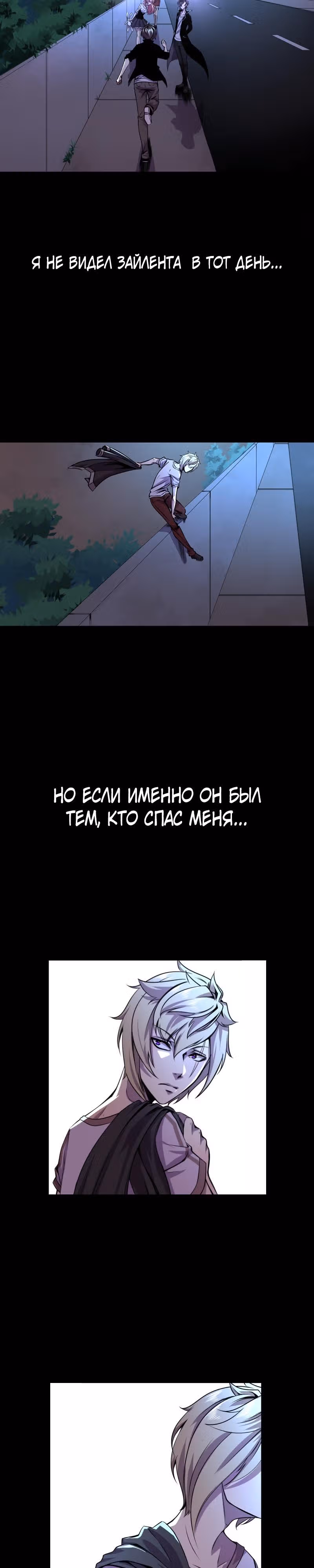 Черная Хорда — Том 5 · Глава 7, страница 7