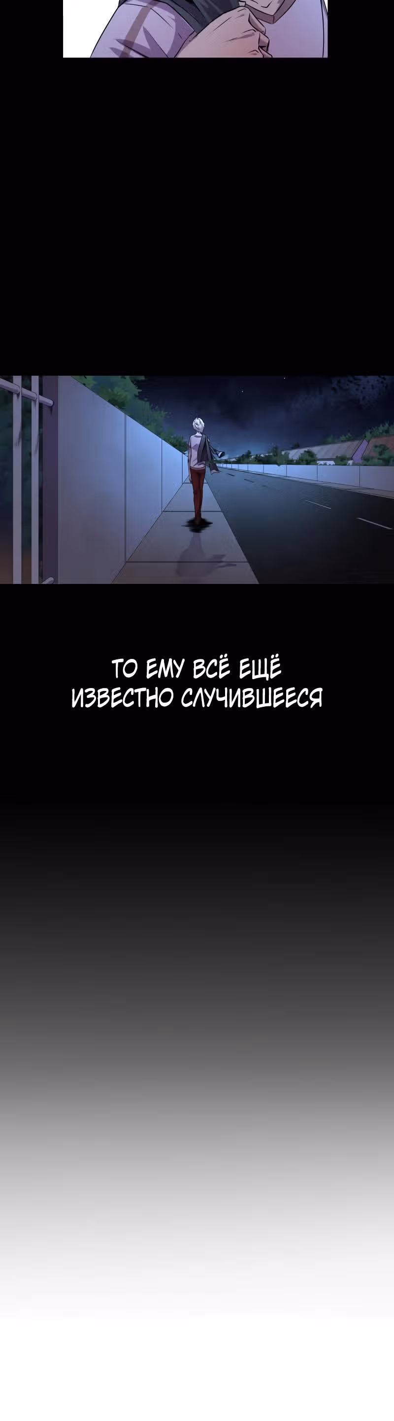 Черная Хорда — Том 5 · Глава 7, страница 8