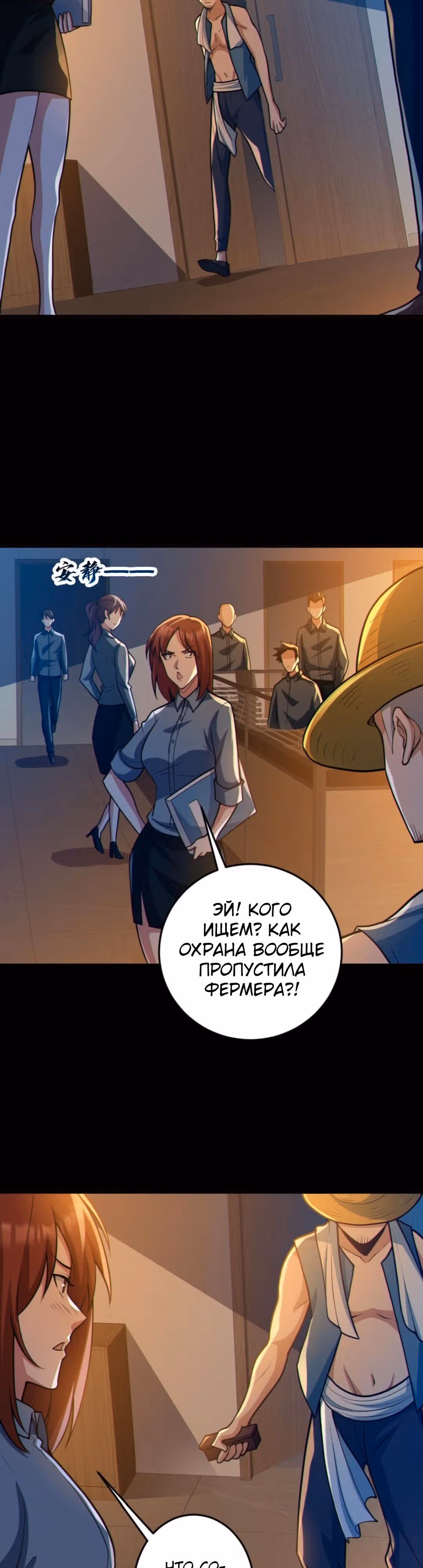 Призыватель 100.000.000 душ — Том 1 · Глава 86, страница 9