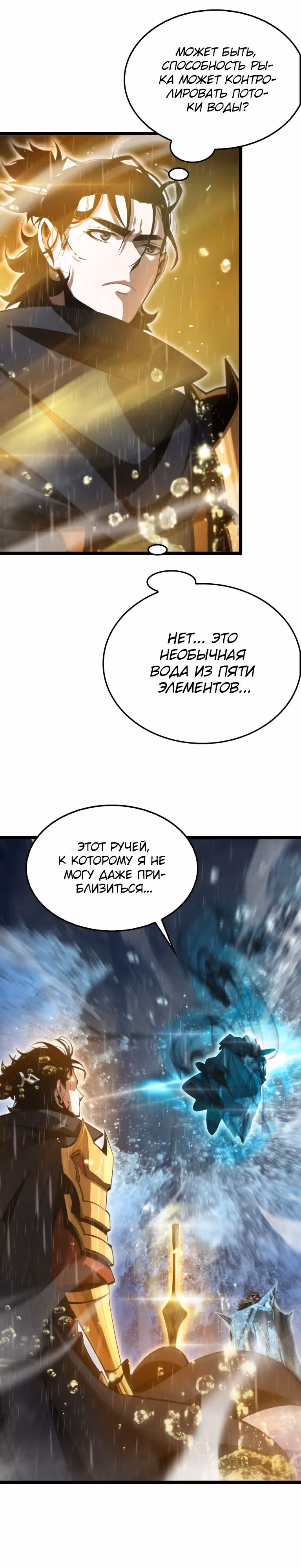 Система судного дня — Том 1 · Глава 215, страница 15